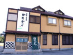 KATAKAGO