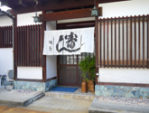 松叶寿司