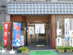 川喜